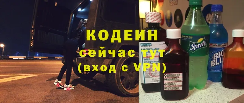 Кодеин напиток Lean (лин)  Богданович 