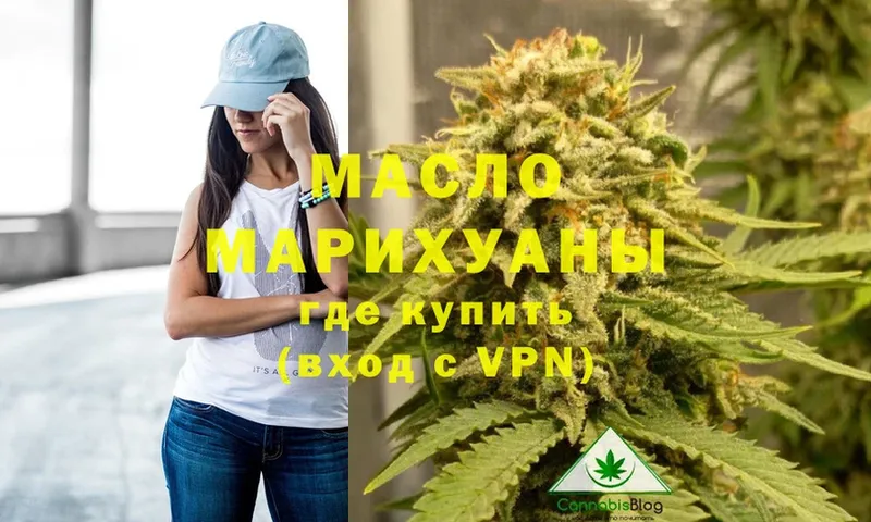 где можно купить   Богданович  Дистиллят ТГК THC oil 